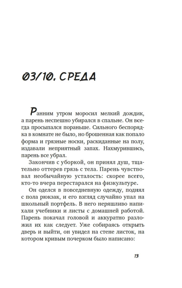 Mīlestības rinda